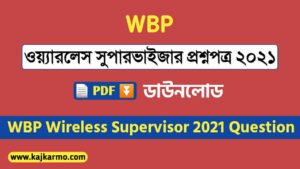WBP Wireless Supervisor Question Paper 2021 PDF Download