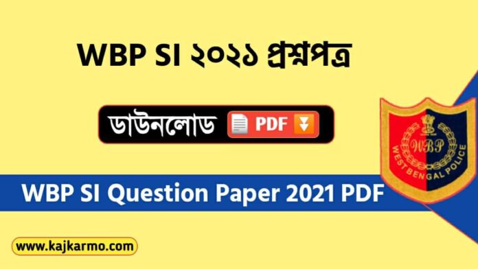 WBP SI Preliminary Question Paper 2021 PDF Download