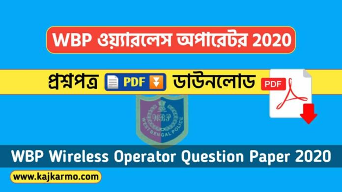 WBP Wireless Operator Question Paper 2020 PDF Download