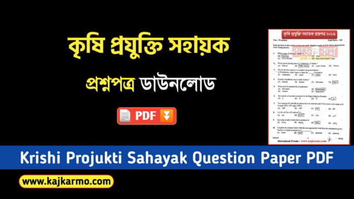 Krishi Projukti Sahayak Question Paper PDF Download