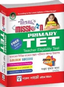 Parul's Mission Primary TET