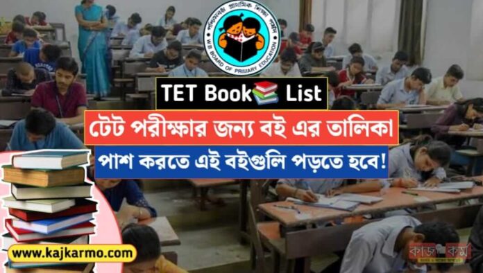 West Bengal Primary TET Book List