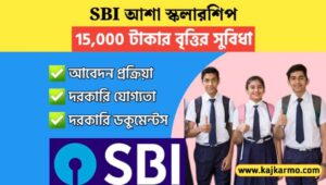 SBI Asha Scholarship 2022