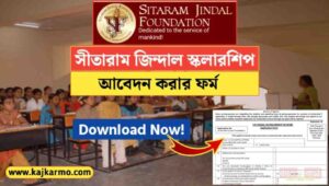 Sitaram Jindal Scholarship Application Form
