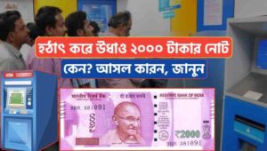 2000 rupee notes suddenly disappeared but why