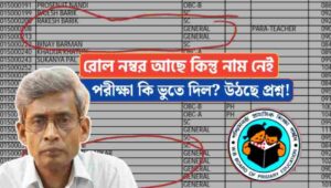 2014 Tet Pass list has roll number but no name
