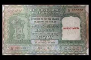 5000 Indian Old Note