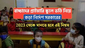 The government has issued strict instructions regarding admission of children to primary school