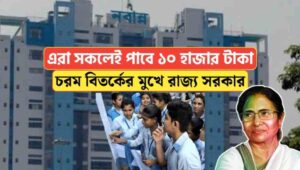 All high school students will get 10 thousand rs