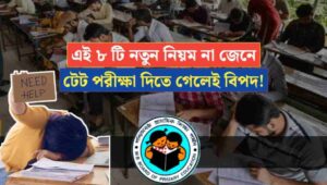 It is dangerous to take the TET exam without knowing these 8 new rules