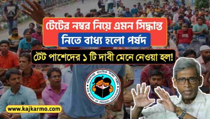 Primary board was forced to take this decision with TET number
