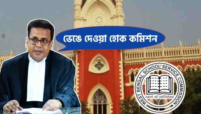 SSC should be disbanded, intense speculation on such comments of the commission judge