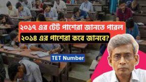 The TET Pass of 2017 finally got to know the numbers