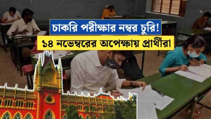Theft of SLST exam marks