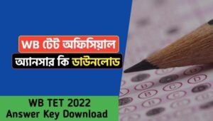 WB Primary TET Answer Key 2022 Download
