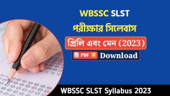 WBSSC SLST Syllabus 2023 in Bengali