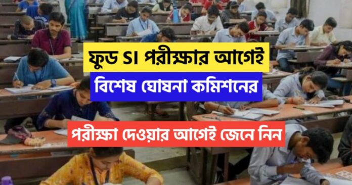 Special Announcement Commission Before Food SI Exam, Know Before Exam
