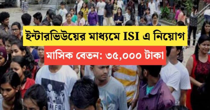 interview ISI recruitment notification 2024