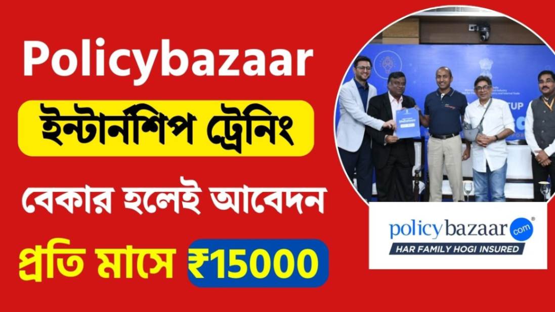 Policybazaar Internship 2024
