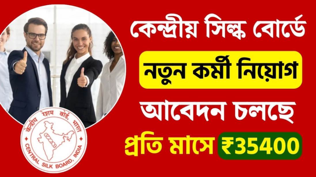 CSB Recruitment 2024