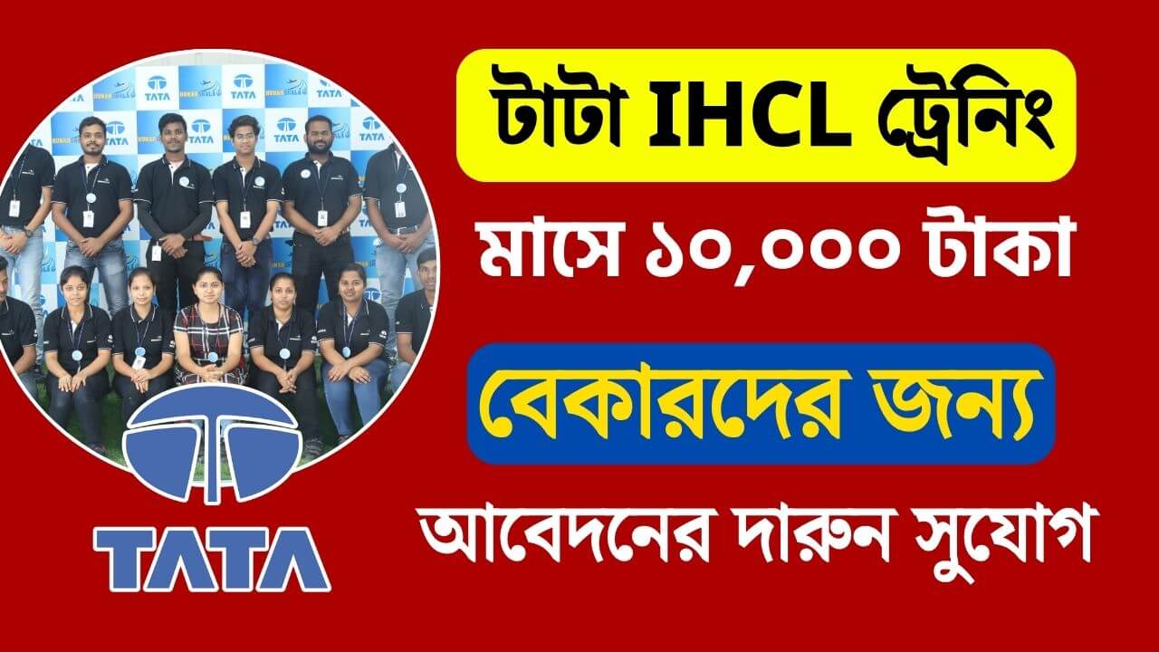 TATA Group IHCL Internship Training 2024