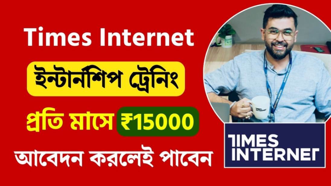 Times Internet Internship Training 2024