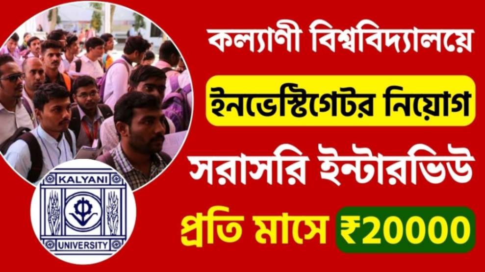 Kalyani University Recruitment 2024