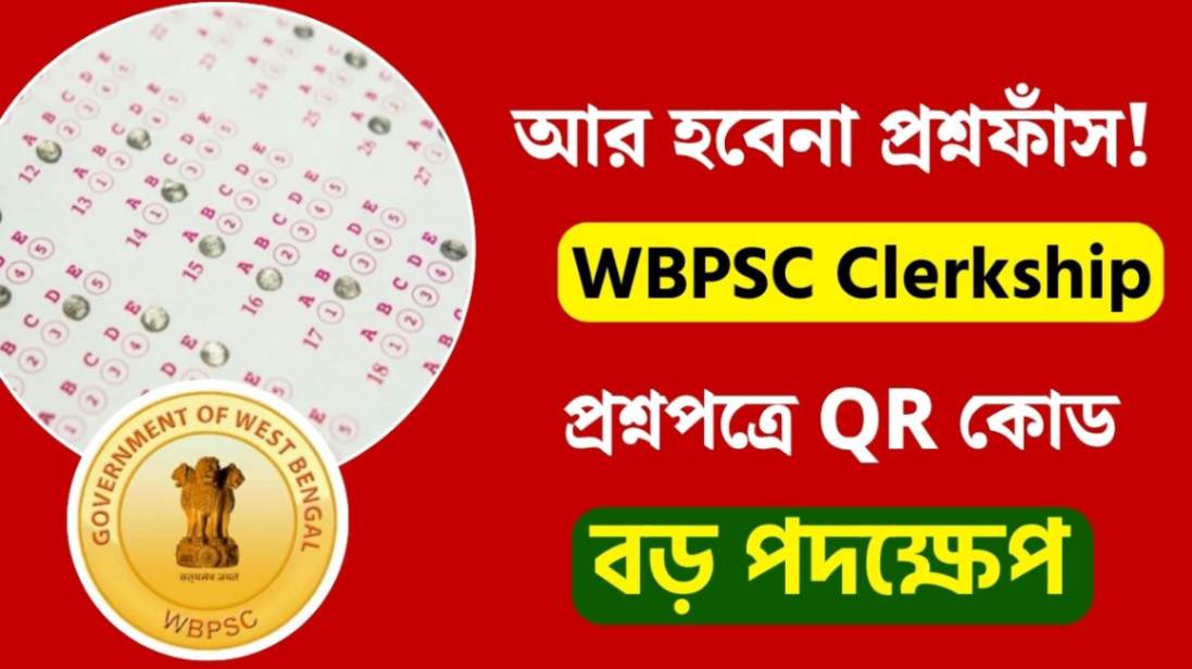 WBPSC Clerkship Exam Rules 2024