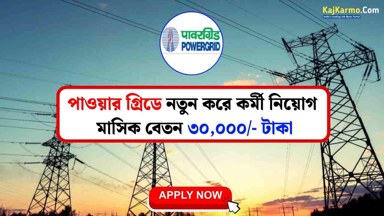 Powergrid CSP Recruitment 2024