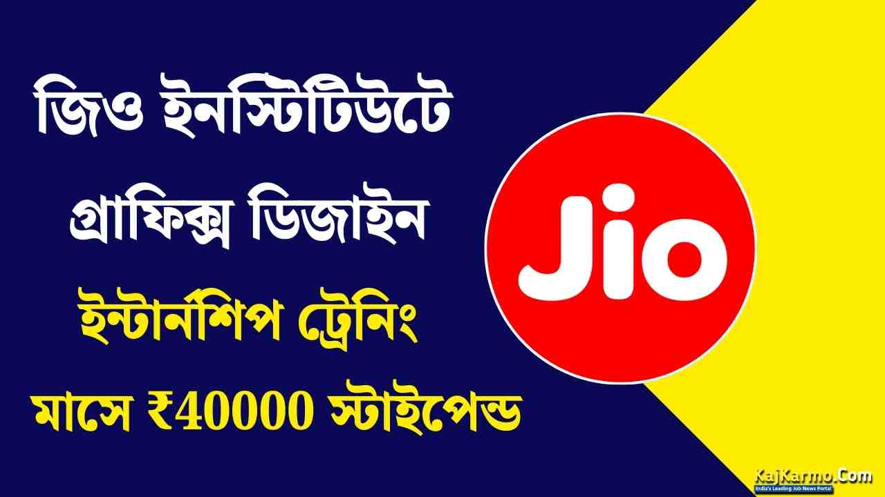 Jio Institute Internship 2024
