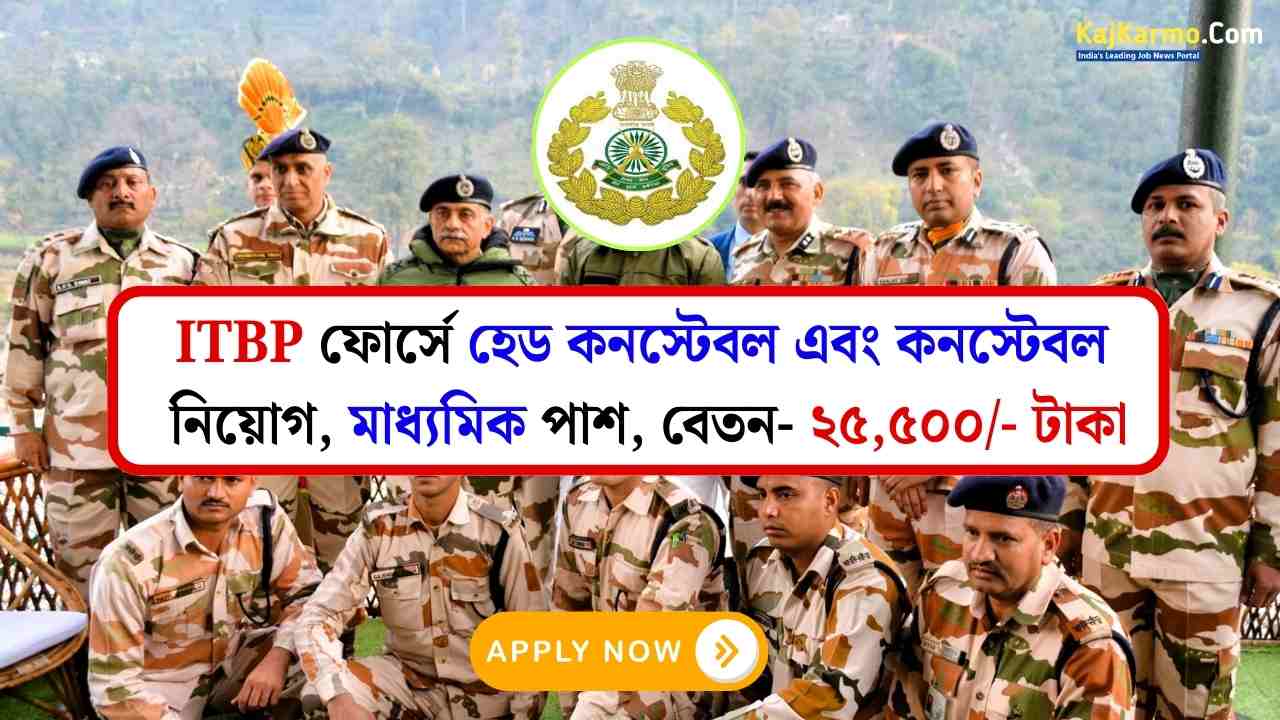 ITBP Constable Recruitment 2024