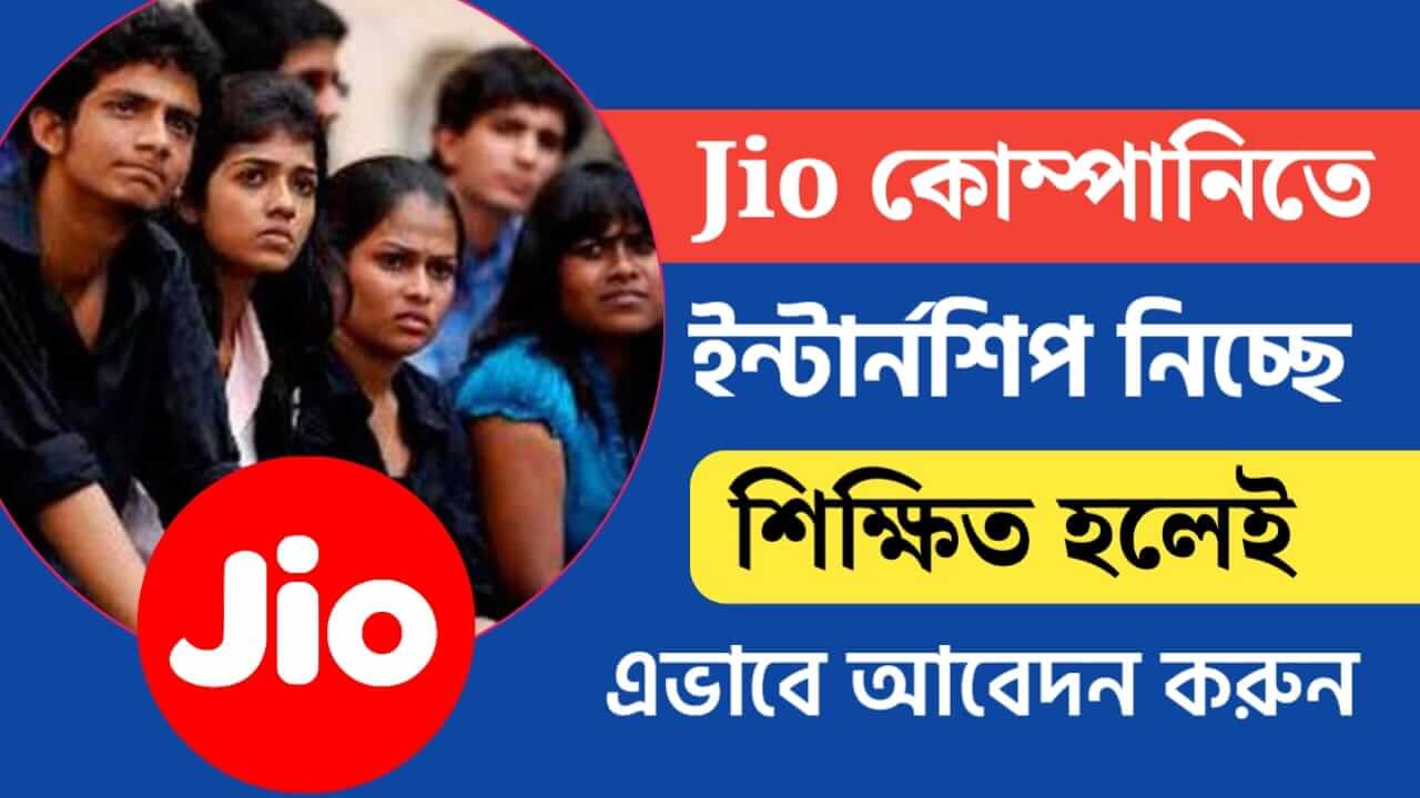 jio internship training 2025