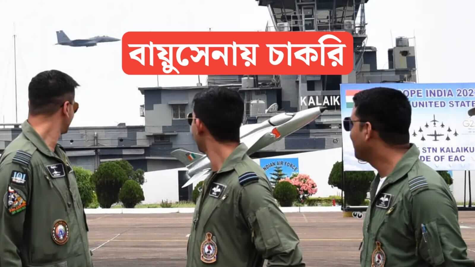 afcat 02 2026 recruitment notification