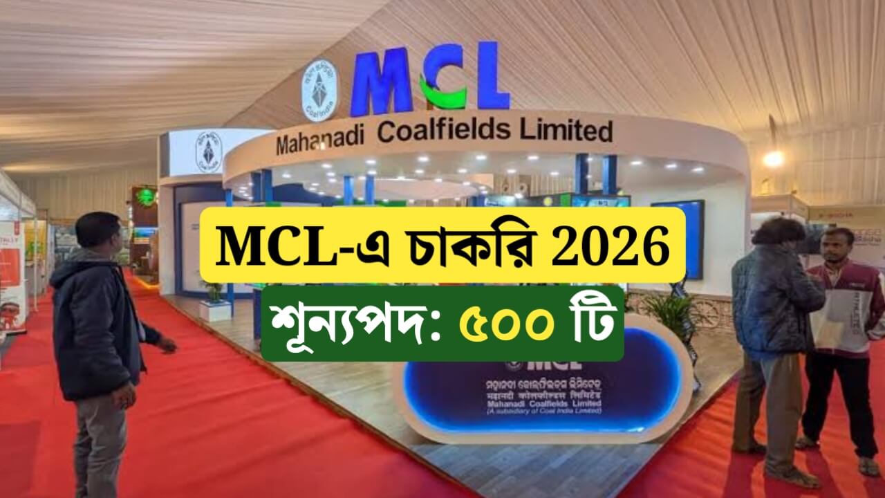 mcl assistant foreman technician recruitment 2026
