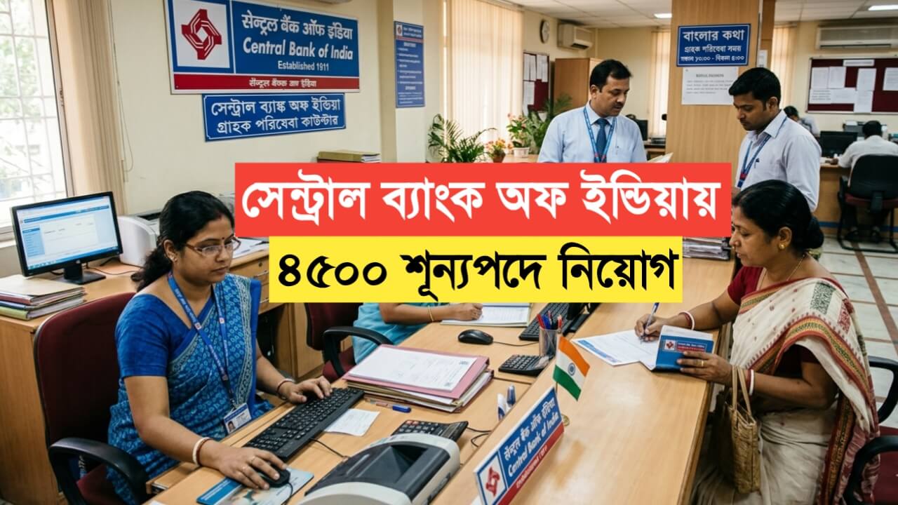 Central Bank of India Apprentice Recruitment 2026