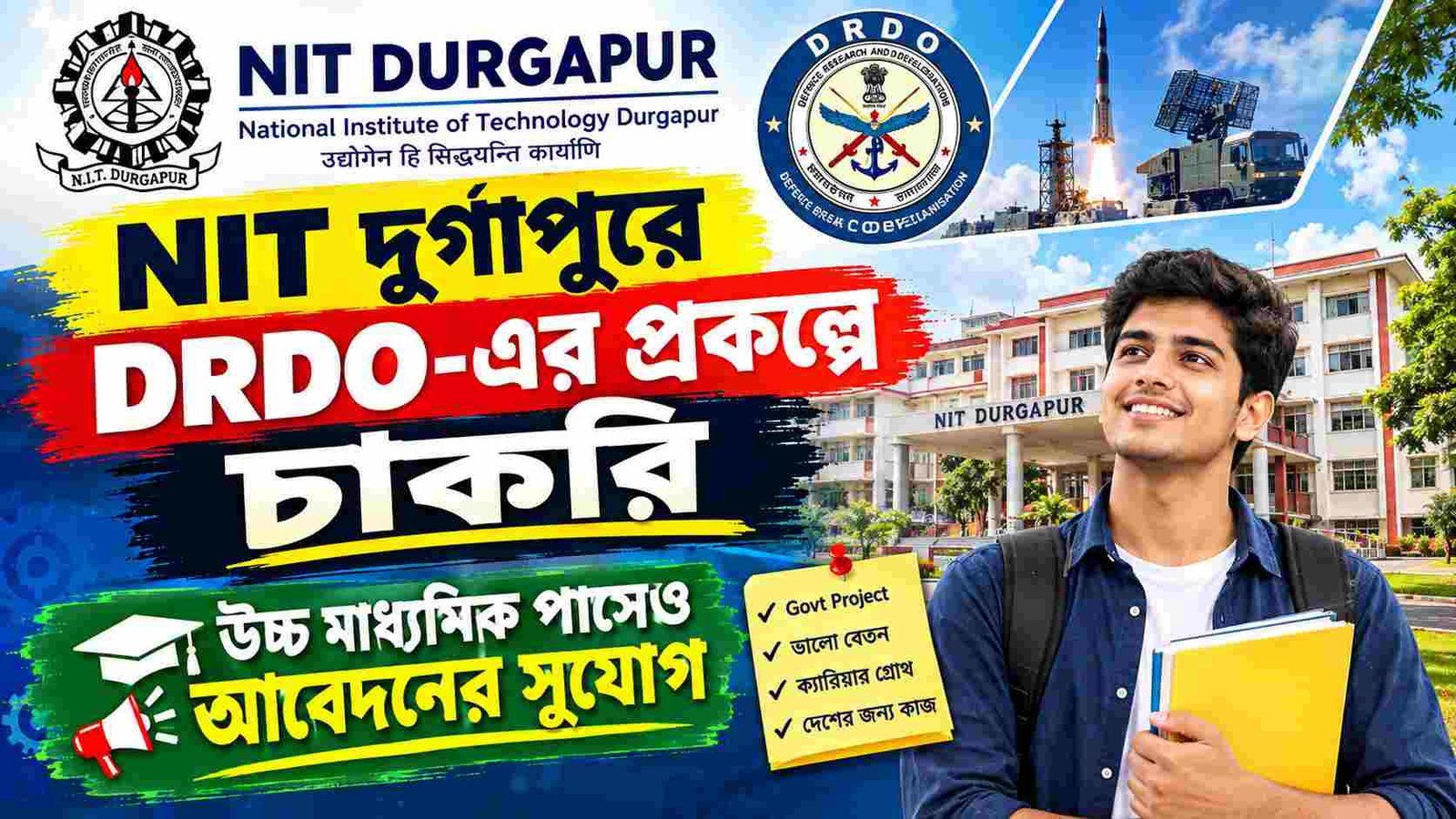nit durgapur drdo project recruitment 2026